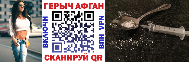 Купить где  Александровск-Сахалинский  Героин Афган 
