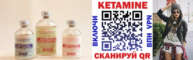 Купить Александровск-Сахалинский Кетамин VHQ