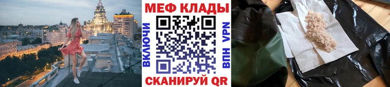 Купить где  Александровск-Сахалинский  Мефедрон кристаллы 